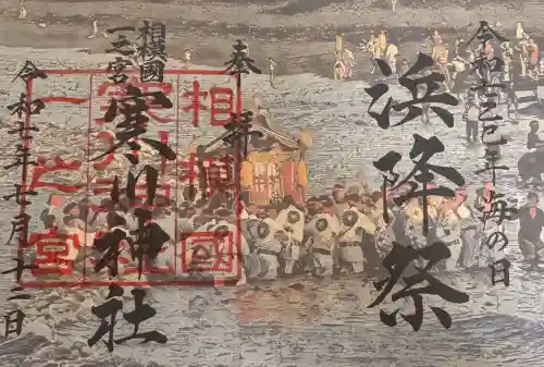 寒川神社(神奈川県)