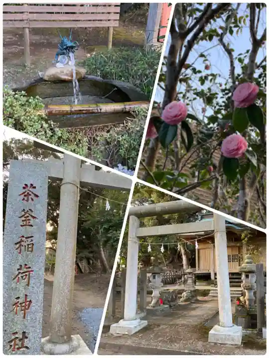 大洗磯前神社(茨城県)