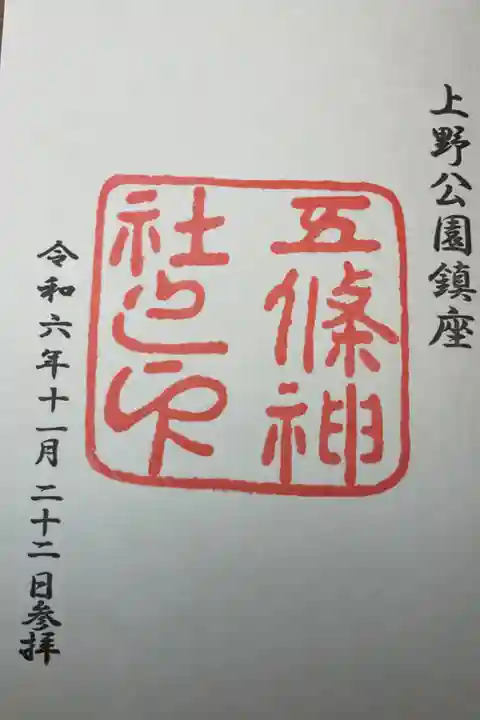 好みの御朱印です(*^^*)