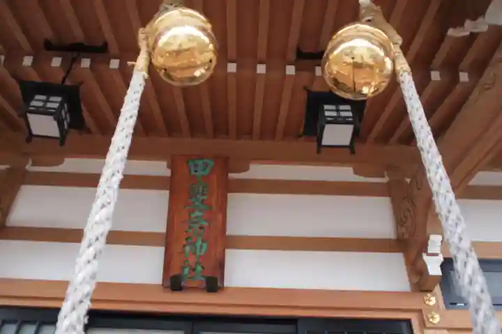 甲斐奈神社のその他建物