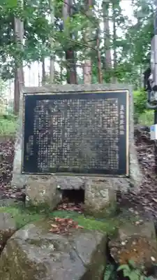 眞名井神社(籠神社奥宮)の歴史