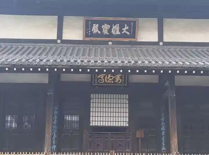 瑞聖寺(東京都)