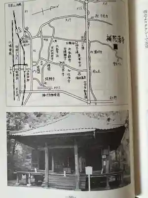 補陀落寺の授与品その他