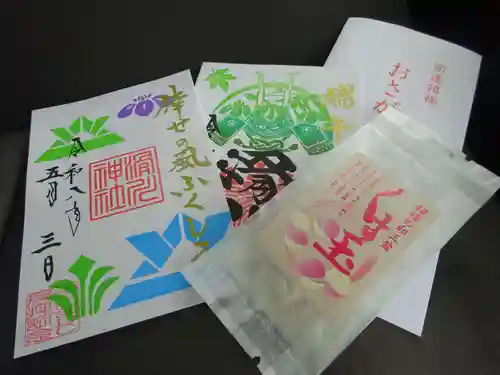滑川神社 - 仕事と子どもの守り神の授与品その他