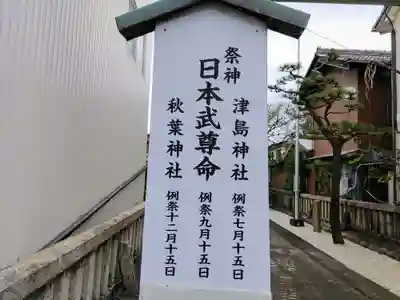 大石社（桜）のその他建物