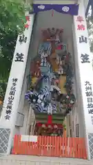 櫛田神社(福岡県)