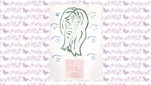 塚越稲荷神社の御朱印