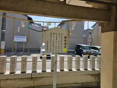 杉杜白髭神社(福井県)