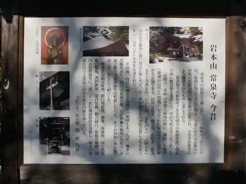 常泉寺のその他建物