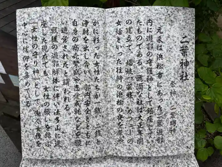 尊永寺(静岡県)