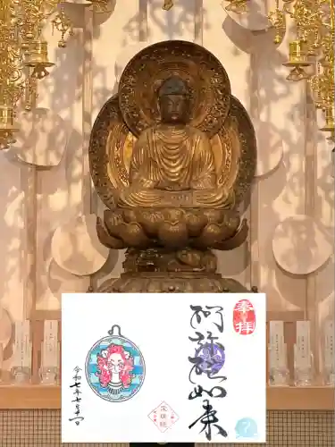 増上寺塔頭 三縁山 宝珠院(東京都)