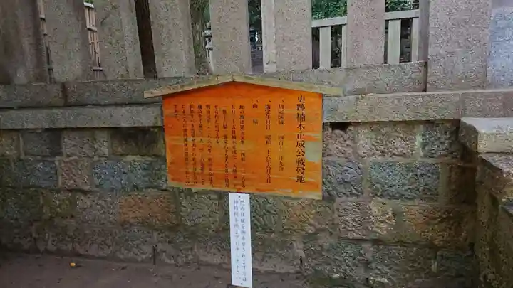 湊川神社の歴史