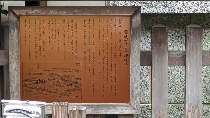 露天神社(お初天神)(大阪府)