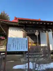 東福寺(福島県)