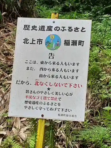 極樂寺(岩手県)