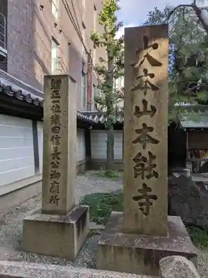 本能寺(京都府)