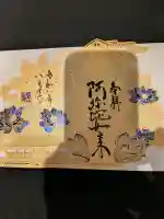 仁和寺の御朱印