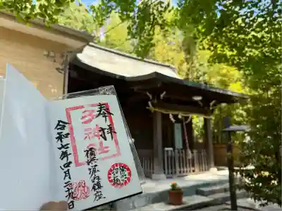 子之神社(神奈川県)