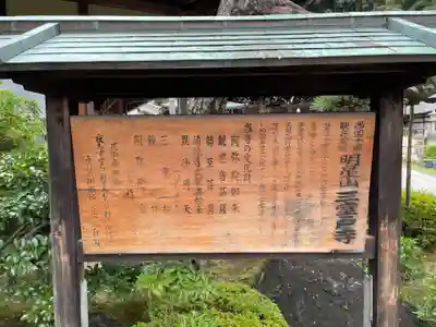 三室戸寺(京都府)