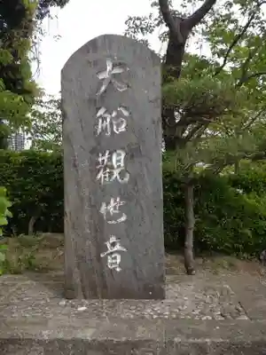 大船観音寺(神奈川県)