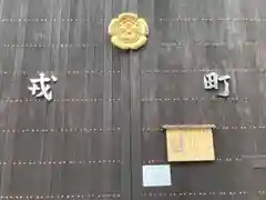 高砂神社の周辺