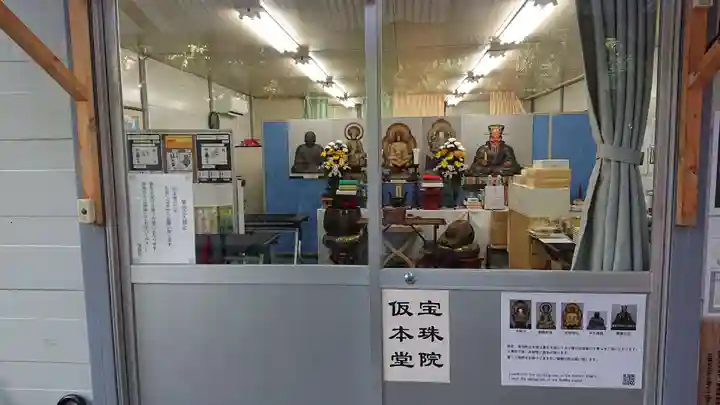 増上寺塔頭 三縁山 宝珠院の本殿・本堂