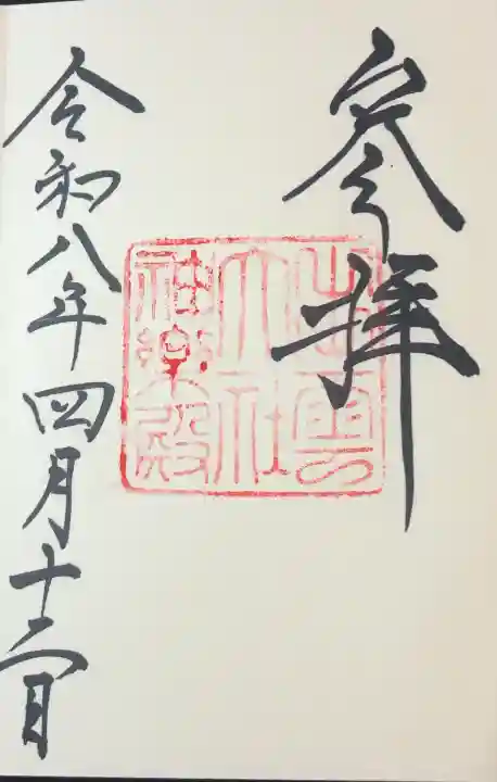 出雲大社神楽殿の{uncategorized: "未分類", other: "その他", undefined: "問題あり", building: "その他建物", grave: "お墓", sacred_gate: "鳥居", guardian: "狛犬", statue: "像", buddha: "仏像", history: "歴史", nature: "自然", garden: "庭園", animal: "動物", pagoda: "塔", temizu: "手水舎", mountain_gate: "山門・神門", sanctuary: "本殿・本堂", subordinate: "末社・摂社", art: "芸術", scenery: "景色", jizo: "地蔵", ema: "絵馬", goshuin: "御朱印", omikuji: "おみくじ", items: "授与品その他", amulet: "お守り", goshuincho: "御朱印帳", eats: "食事", festival: "お祭り", votive_dance: "神楽", shichigosan: "七五三参", wedding: "結婚式", experience: "体験その他", initially: "初詣", around: "周辺", anti_infection: "感染症対策"}