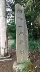 一木神社の建物その他