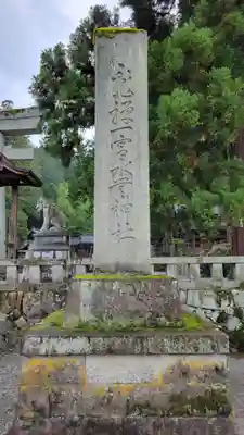 飛驒一宮水無神社(岐阜県)