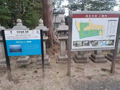 兵主大社(滋賀県)