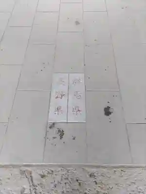 熊野皇大神社(長野県)