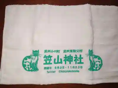 笠山神社(埼玉県)