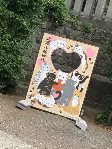 北澤八幡神社(東京都)