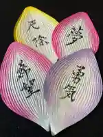 長楽寺(鹿浜薬師)(東京都)