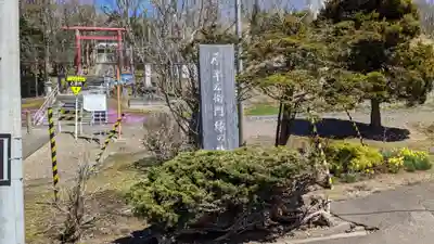 白糠厳島神社(北海道)