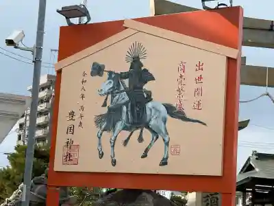 豊国神社の{uncategorized: "未分類", other: "その他", undefined: "問題あり", building: "その他建物", grave: "お墓", sacred_gate: "鳥居", guardian: "狛犬", statue: "像", buddha: "仏像", history: "歴史", nature: "自然", garden: "庭園", animal: "動物", pagoda: "塔", temizu: "手水舎", mountain_gate: "山門・神門", sanctuary: "本殿・本堂", subordinate: "末社・摂社", art: "芸術", scenery: "景色", jizo: "地蔵", ema: "絵馬", goshuin: "御朱印", omikuji: "おみくじ", items: "授与品その他", amulet: "お守り", goshuincho: "御朱印帳", eats: "食事", festival: "お祭り", votive_dance: "神楽", shichigosan: "七五三参", wedding: "結婚式", experience: "体験その他", initially: "初詣", around: "周辺", anti_infection: "感染症対策"}