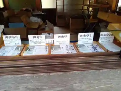 宇波西神社(福井県)