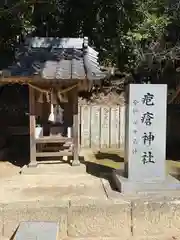 吉備津神社(広島県)