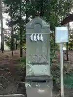 伏木香取神社(茨城県)