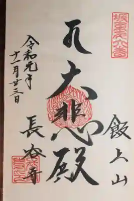 長谷寺(神奈川県)