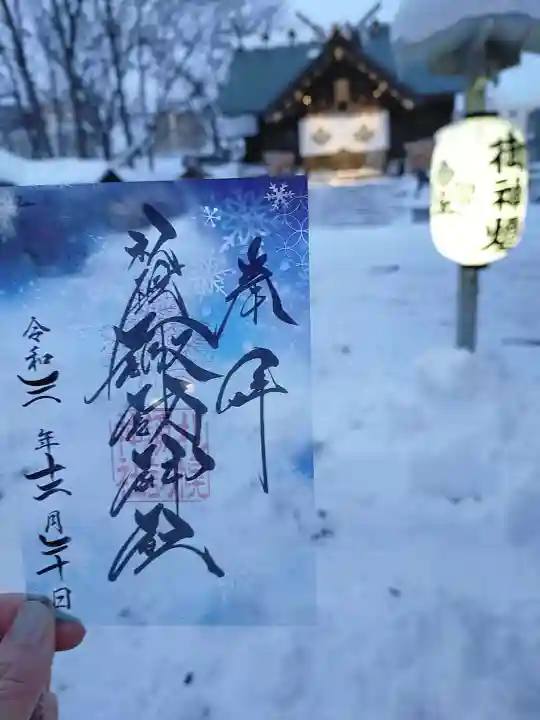 札幌諏訪神社の御朱印