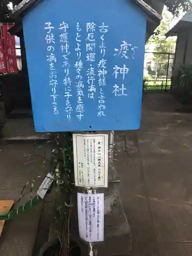 平塚三嶋神社のその他建物