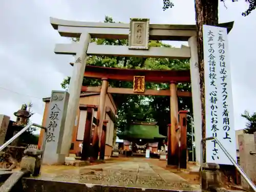 守谷総鎮守 八坂神社の鳥居