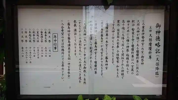 猿田彦神社のその他建物