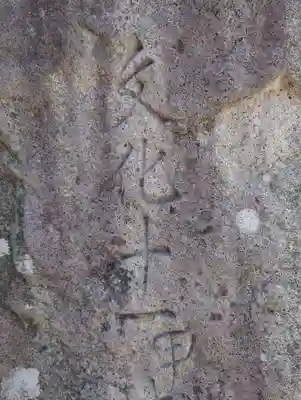 西宮神社のその他建物