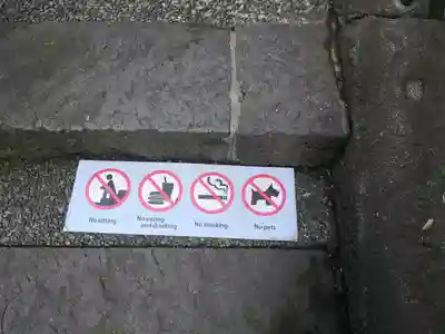 日枝神社のその他建物