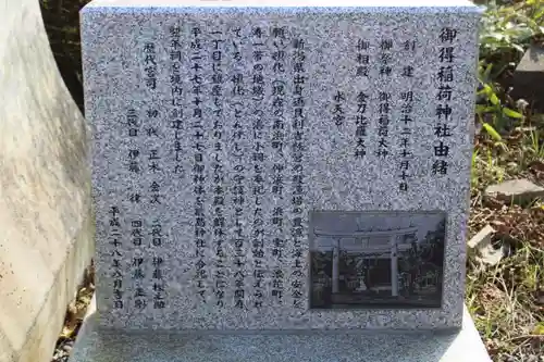 釧路一之宮 厳島神社の御朱印