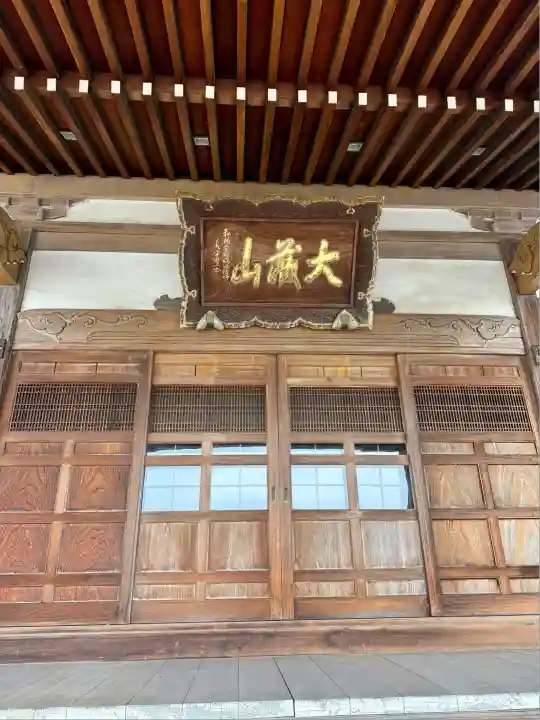 安全寺(東京都)