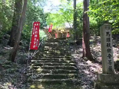 馬居寺のその他建物