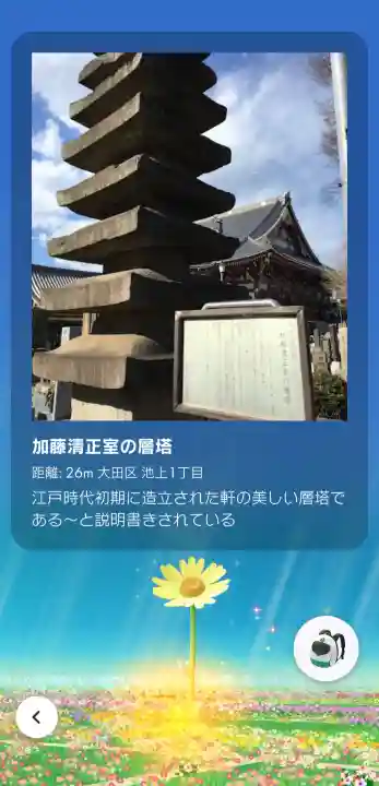 池上本門寺の{uncategorized: "未分類", other: "その他", undefined: "問題あり", building: "その他建物", grave: "お墓", sacred_gate: "鳥居", guardian: "狛犬", statue: "像", buddha: "仏像", history: "歴史", nature: "自然", garden: "庭園", animal: "動物", pagoda: "塔", temizu: "手水舎", mountain_gate: "山門・神門", sanctuary: "本殿・本堂", subordinate: "末社・摂社", art: "芸術", scenery: "景色", jizo: "地蔵", ema: "絵馬", goshuin: "御朱印", omikuji: "おみくじ", items: "授与品その他", amulet: "お守り", goshuincho: "御朱印帳", eats: "食事", festival: "お祭り", votive_dance: "神楽", shichigosan: "七五三参", wedding: "結婚式", experience: "体験その他", initially: "初詣", around: "周辺", anti_infection: "感染症対策"}